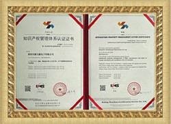 知识产权管理体系认证证书